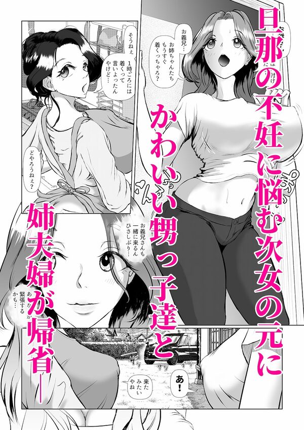 托ラブ1 -妊活中の義妹・優子（23・保育士）、繁殖期なので姉の旦那へ種付けしてもらいました。 画像1