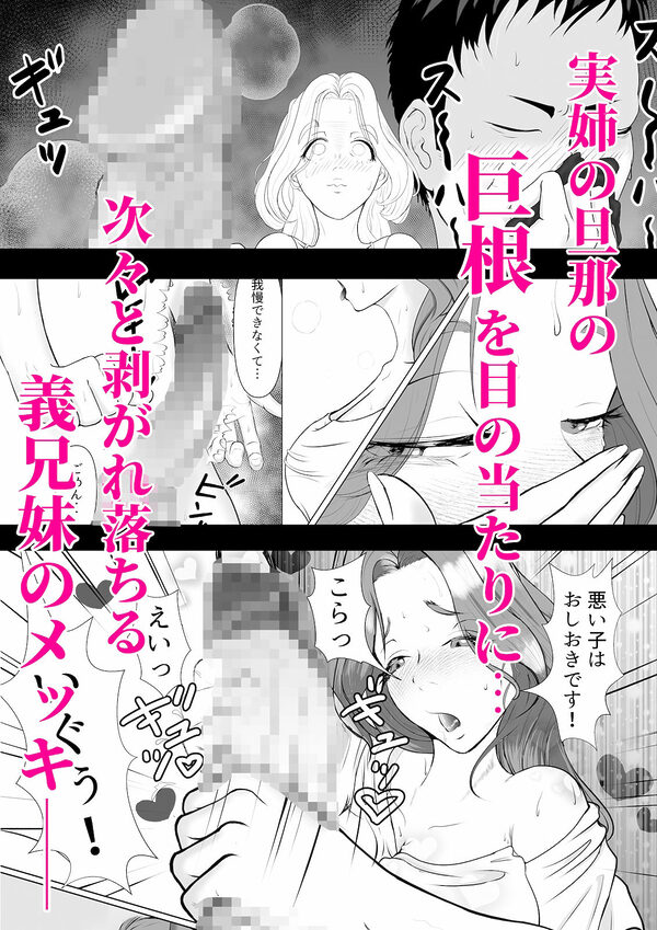 托ラブ1 -妊活中の義妹・優子（23・保育士）、繁殖期なので姉の旦那へ種付けしてもらいました。 画像2
