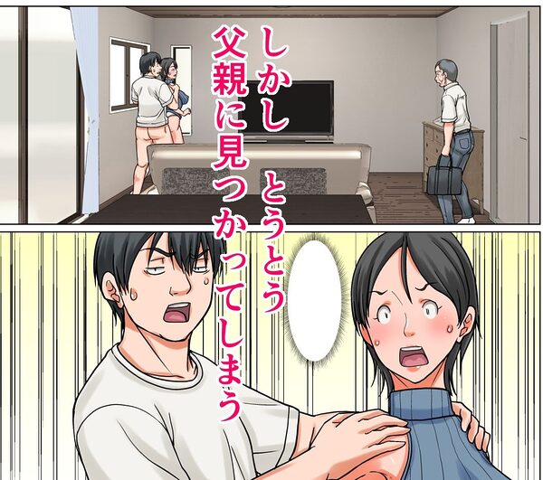 こら！あんた母親を口説いて何しようっていうの！〜カツオ独り暮らし編〜その6 画像4