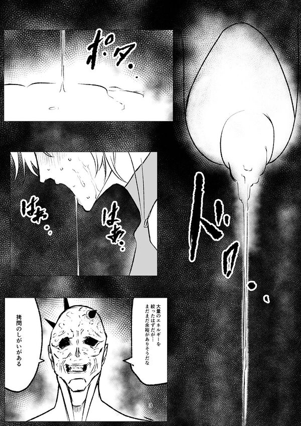 スーパーヒロインエマの敗北16 画像2