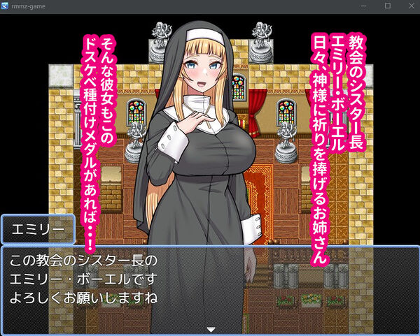 ドスケベ種付けメダルがあれば強●ラブラブえっち生ハメ種付けックス! 画像7