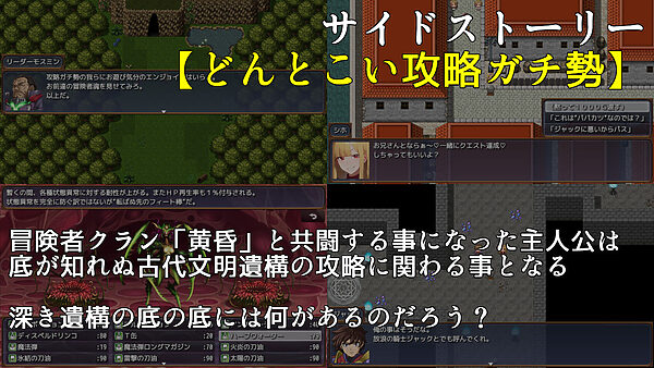 NTR物語2〜ダークウォーカーマストダイ〜 画像5