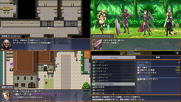 NTR物語2〜ダークウォーカーマストダイ〜 画像8