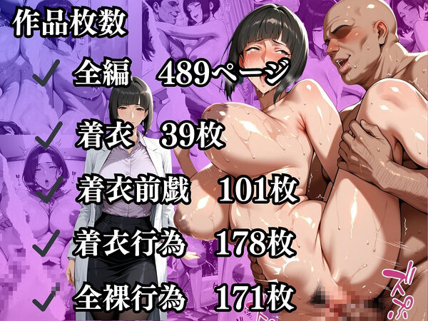 肉感人妻種付け〜色気ムンムン保健医が孕むまでち○こ注射で完堕検診〜 画像10