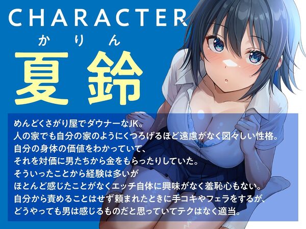 入り浸りダウナーJKが事務的SEXできなくなるまで執拗責めで弱点開発 画像2
