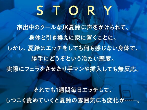 入り浸りダウナーJKが事務的SEXできなくなるまで執拗責めで弱点開発 画像3