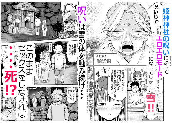 ラキスケ〜ラッキースケベが日常になっちゃった〜4 画像3