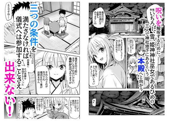ラキスケ〜ラッキースケベが日常になっちゃった〜4 画像4