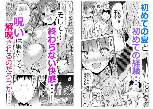ラキスケ〜ラッキースケベが日常になっちゃった〜4 画像6