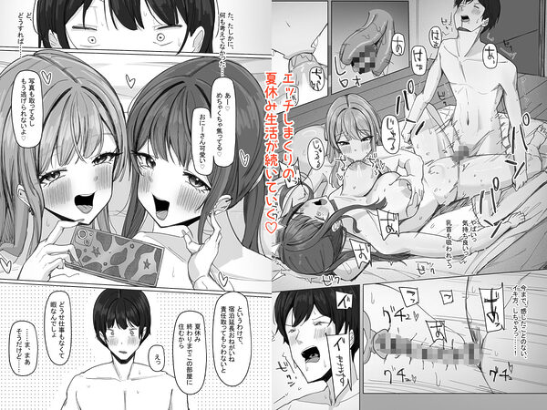 家出巨乳ギャルが家に住み着いた話 画像6