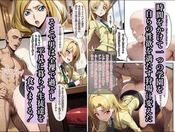俺はこの能力をエロい事にしか使わない！1 画像2