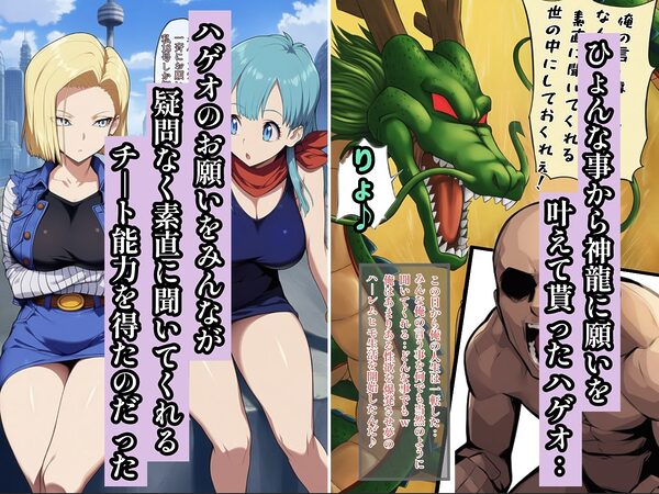 神龍に何願う？1 画像1