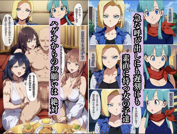 神龍に何願う？1 画像2