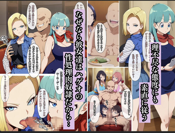 神龍に何願う？1 画像3
