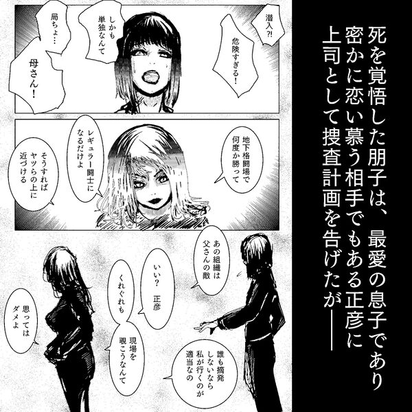 母と息子と寝取られと。〜芹沢朋子、純愛編〜 画像2