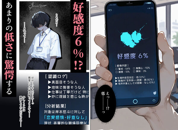 職場の巨乳OLを催●で調教して性処理道具にする話 画像3