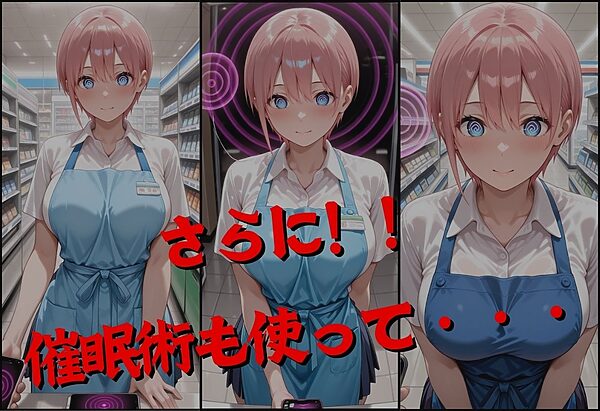 透視メガネで一花のバイト先を覗いてみた 画像4