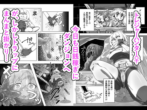 触手ダンジョン攻略!?〜ポンコツ冒険者とろとろぬるぬる快楽アクメ堕ち地獄〜 画像1