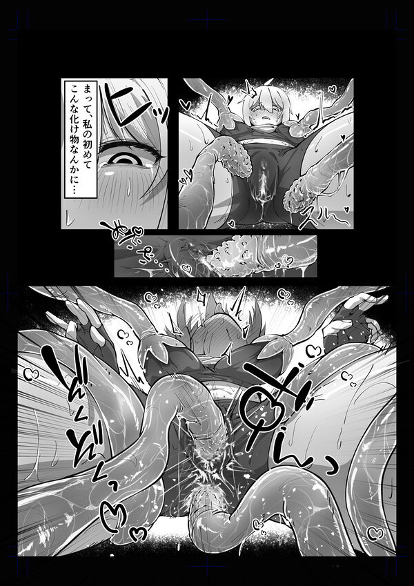 触手ダンジョン攻略!?〜ポンコツ冒険者とろとろぬるぬる快楽アクメ堕ち地獄〜 画像7