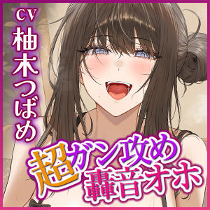 【超ガン攻め】性欲激ヤバ女執事の限界ゼロ距離鼻息レ◯プ【轟音オホ】〜坊ちゃまの肉棒は下品な教育でシゴき尽くしてあげます！〜 画像6