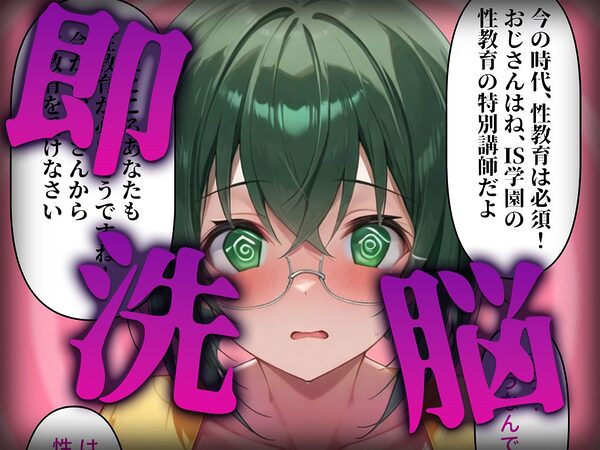 洗脳師 IS(ア〇エス)編(セリフあり) 画像2