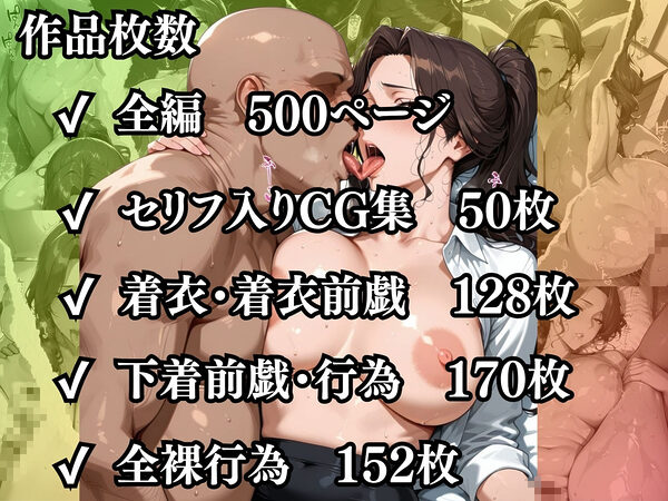 【セリフ入有】肉感人妻種付け〜爆乳人妻OLによる肉体営業 巨マラレ●プで痴女化した〜 画像10