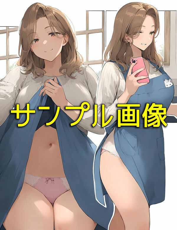なんで僕の友達のママは下着を見せてくるんだろう5  自撮り大好き編 画像9