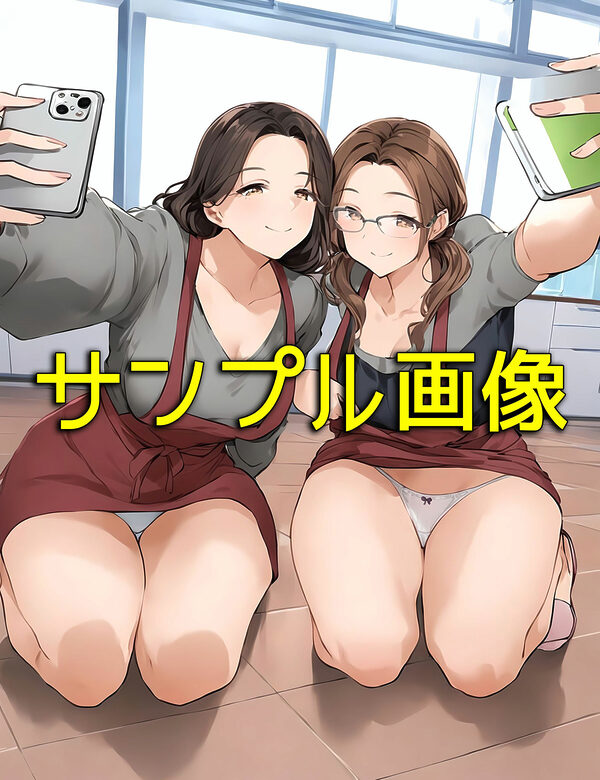 なんで僕の友達のママは下着を見せてくるんだろう5  自撮り大好き編 画像10