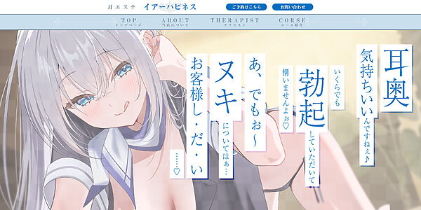 【耳舐め特化】腰ヘコ耳エステ《姫乙女ユリカのラブ吐息》 〜ずぅ〜と密着して耳奥を舐め回しながらエッチまでしてくれるセラピスト〜 画像2
