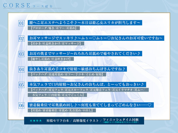 【耳舐め特化】腰ヘコ耳エステ《姫乙女ユリカのラブ吐息》 〜ずぅ〜と密着して耳奥を舐め回しながらエッチまでしてくれるセラピスト〜 画像4