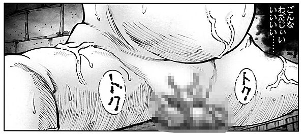駄犬のホー 〜「第五十二話」〜 画像8