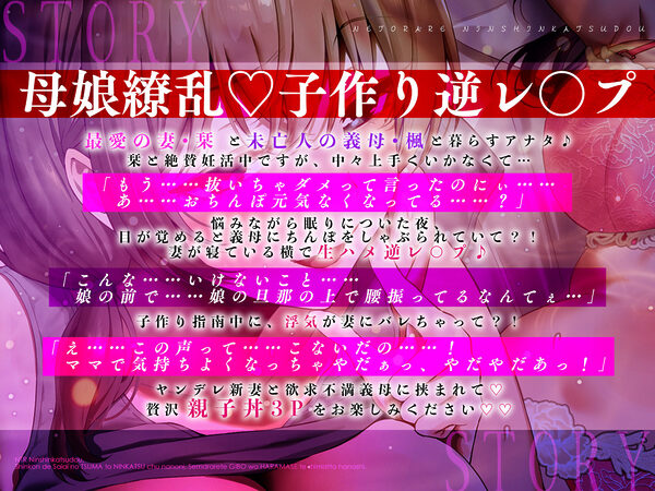 寝取られ妊娠活動  〜新婚で最愛の妻と妊活中なのに、迫られて義母を孕ませてしまった話〜 画像2