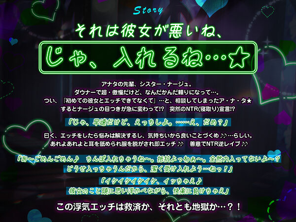 【逆転なし】ダウナー痴女シスターに無理やり筆おろしされ寝取られました。〜彼女持ちなのに抵抗できず、強●的に中出し射精〜 画像3