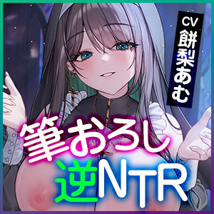 【逆転なし】ダウナー痴女シスターに無理やり筆おろしされ寝取られました。〜彼女持ちなのに抵抗できず、強●的に中出し射精〜 画像6