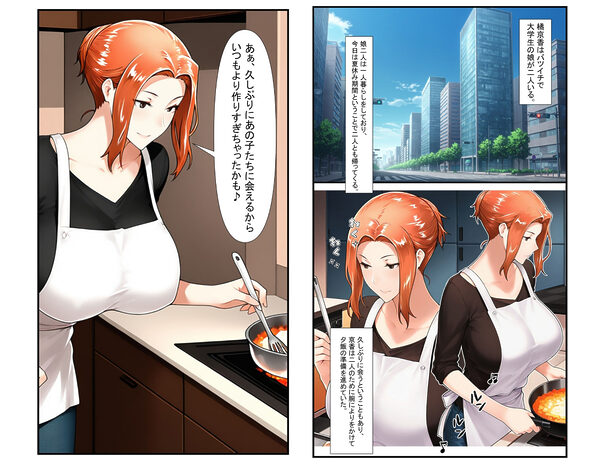 未亡人 橘京香の性事情 愛人との中出し孕ませ性交 画像1
