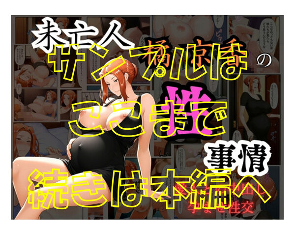 未亡人 橘京香の性事情 愛人との中出し孕ませ性交 画像7