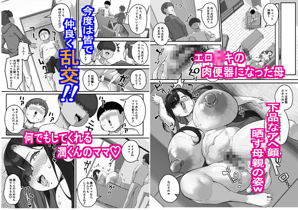 僕のママで童貞卒業させてあげる 何でもしてくれる僕のママ 画像7