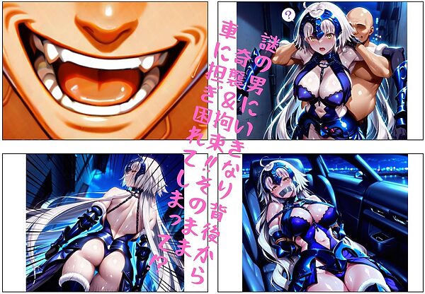俺の拘束ハーレム食べ比べ定食 vol.8 〜ドスケベサーヴァント縛りまくり2〜 画像1