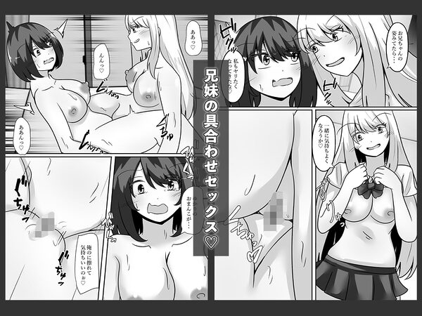 女体化したお兄ちゃんはマゾでした 画像8