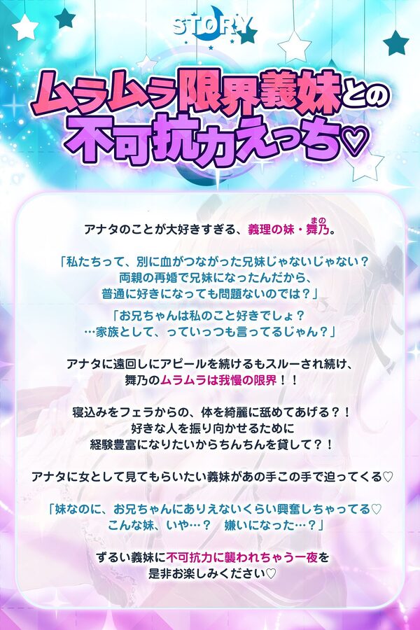 義妹失格 〜お兄ちゃんでムラムラする私を嫌いにならないでねっ〜 画像2