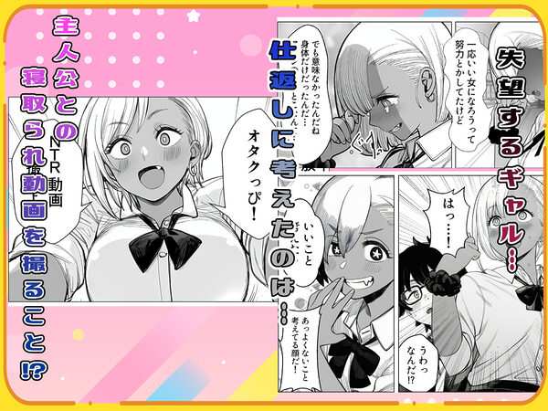浮気されたギャルが仕返しとして童貞の俺とヤる話 画像3
