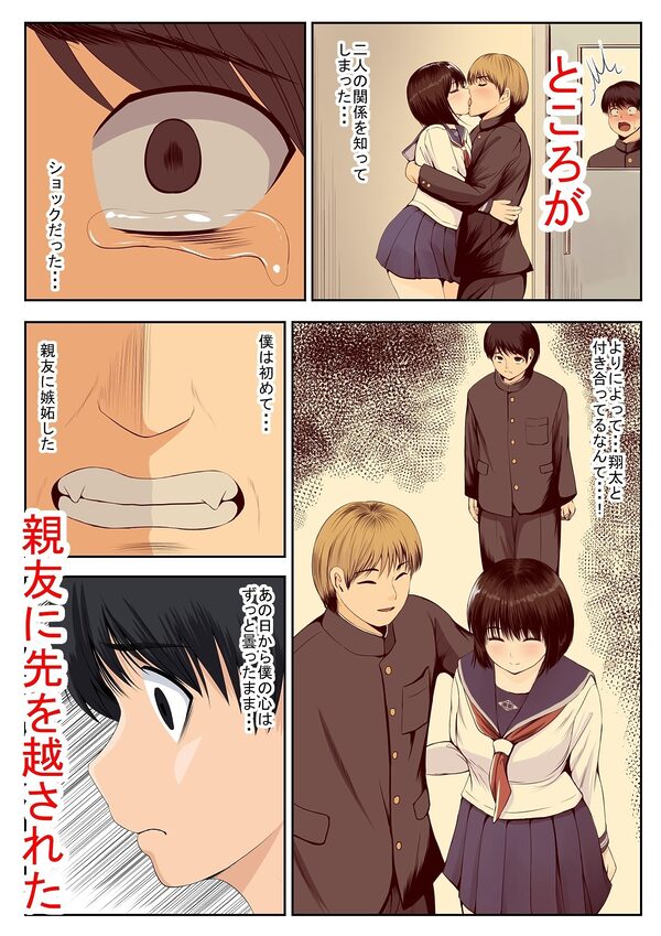 親友の彼女 画像4
