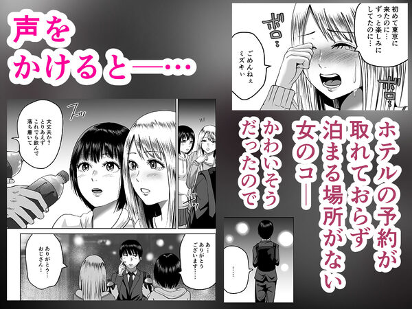 おじさん家、泊まっていい？ 画像2