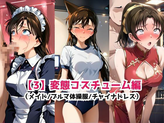 あのヒロインを「NGプレイなしデリヘル嬢」として呼び出せる魔法のアプリ〜毛●蘭&遠●和葉編〜 画像6