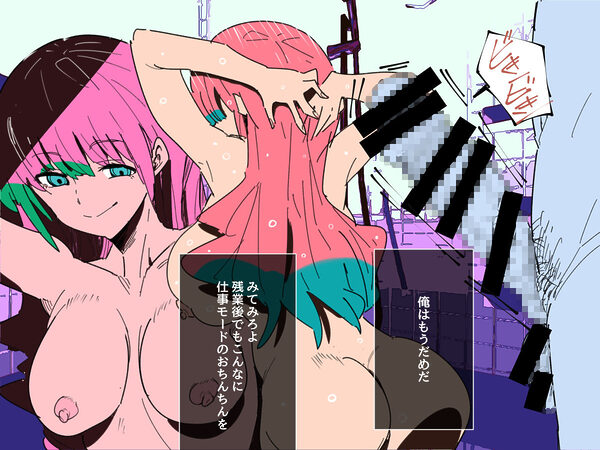 社内のナマイキ部下ちゃんと歳の差えっち不倫する 画像1