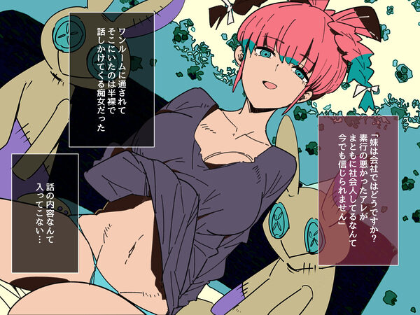 社内のナマイキ部下ちゃんと歳の差えっち不倫する 画像9