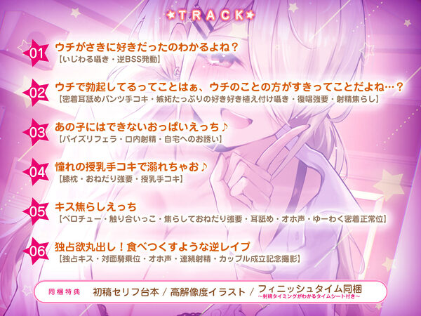 ウチがさきに好きだったのわかるよね？〜僕に彼女ができかけた途端、エロ漫画みたいなエッチで横取ってくるヲタ優ギャル〜 画像4