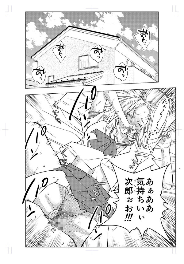 ワシの家 〜息子の彼女古川華を寝取った話〜 画像1
