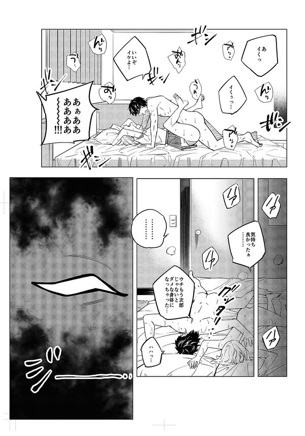 ワシの家 〜息子の彼女古川華を寝取った話〜 画像2