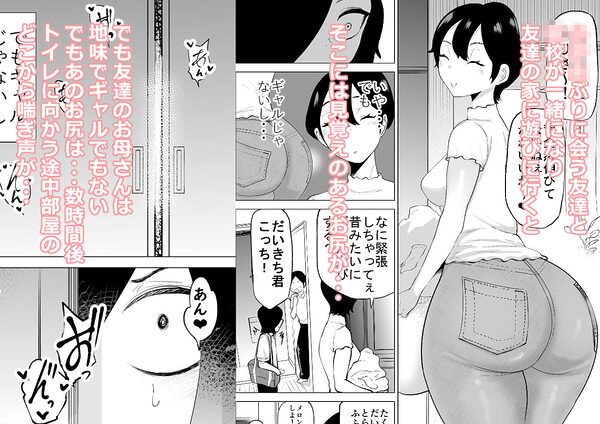 エロインフルエンサーの尻星人さんは友達のお母さんだった話 画像2